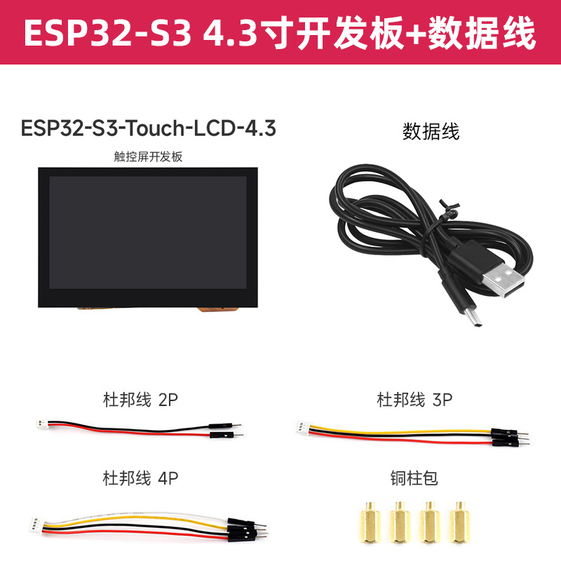 Placa de Desarrollo con Pantalla Táctil Capacitiva ESP32-S3 de 4.3 Pulgadas LX7 con WiFi para Internet de las Cosas image 7