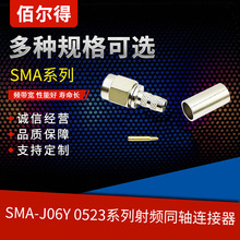 �۠��� SMA-J06Y ���lͬ�S�B���� ��ֱʽ�Ӿ� ���󃞻�0523