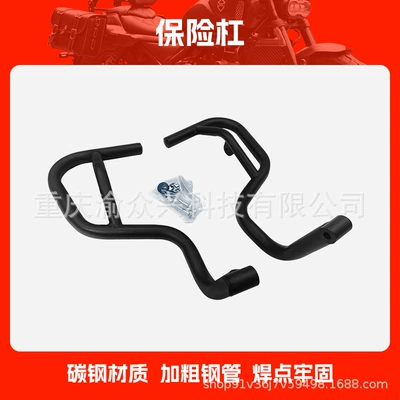 Suitable for Haojue TR300 Bumper, Anti-collision and Anti-fall, Front Guard, Competitive Bumper, Motorcycle Bumper Modification Accessories (Motorcycle bumper) - bumper