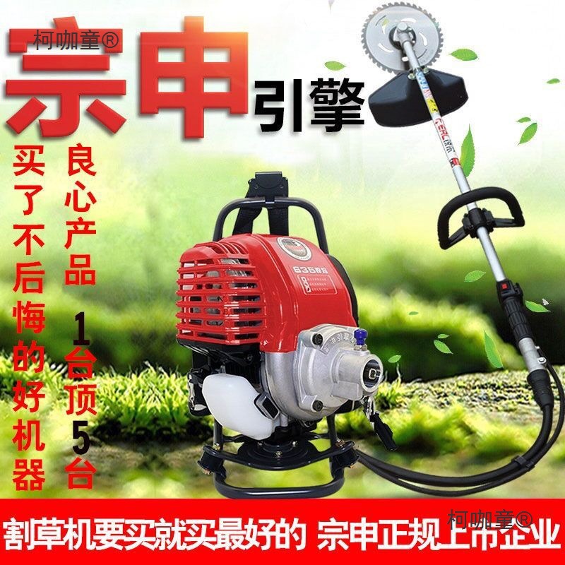 保证宗申割草机背负式侧挂除草机打草机锄草松土大功率多功麦太保