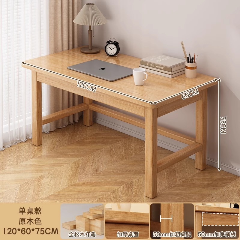 120*60cm 단단한 나무 색상 책상