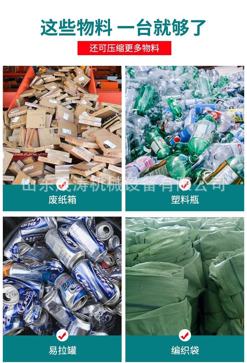 液压打包机