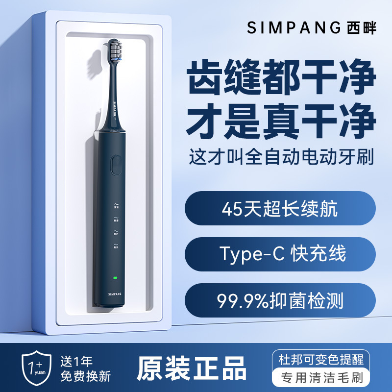 電動歯ブラシ大人用クロスボーダー充電式ソフトヘア自動音波充電式スマート歯ブラシセットアーティファクト|undefined