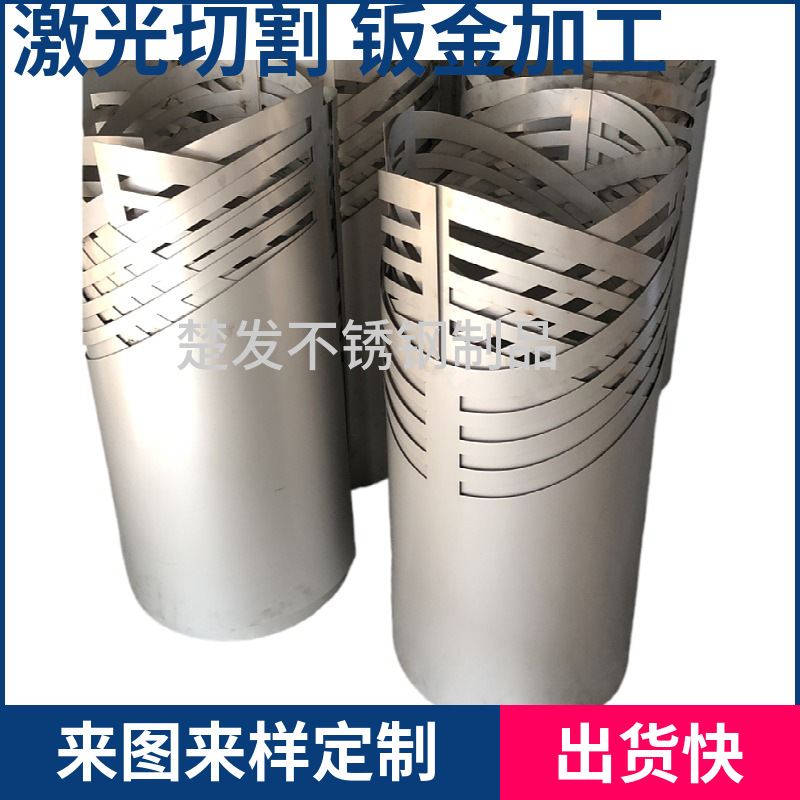 供应杭州304不锈钢铁板滚圆加工厂质量保证|ms