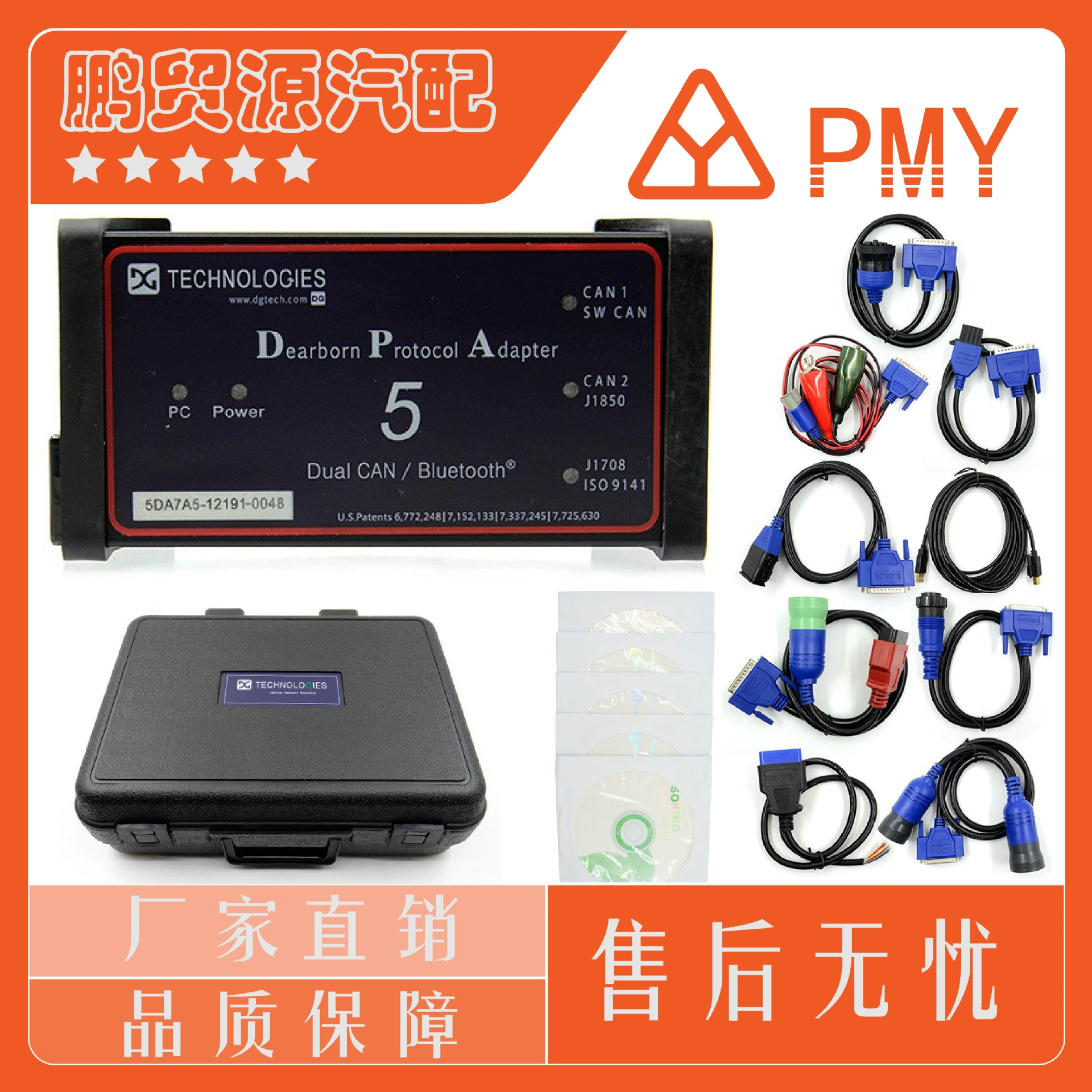 DPA5 Адаптер протокола Дирборна 5 Тяжелый грузовик без Bluetooth