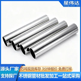 不锈钢圆管;不锈钢方管;不锈钢板