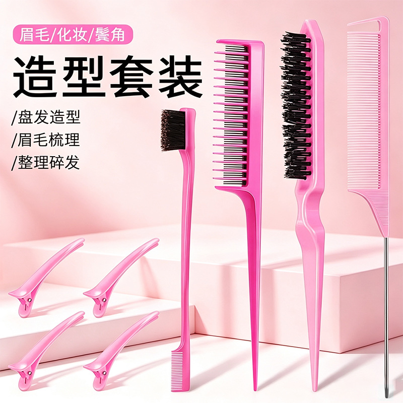 Cross-Border Dual-Ended Eyebrow Brush Styling Set, Makeup Styling Brush with Hair Clip, Beauty Hair Styling Comb Set, Edge Comb