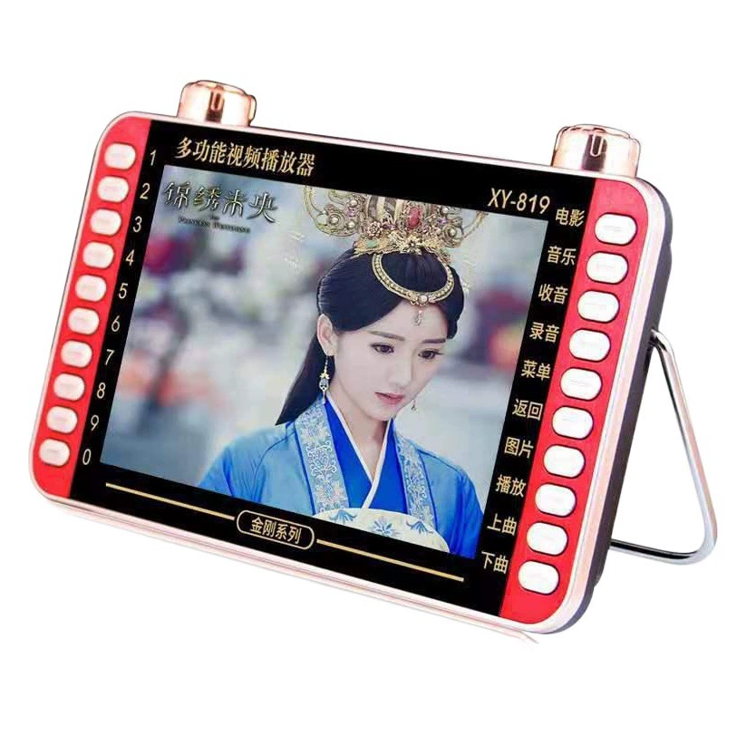 Jinzheng XY-819 видеомашина 7inch театральная пеющая машина 7inch театральная пеющая машина карта пожилой машина плеер