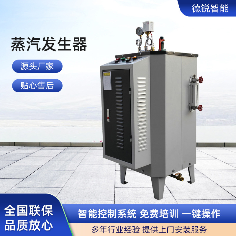 蒸汽发生器自动电加热蒸汽锅炉大型工业电锅炉消毒熨烫蒸汽发生器