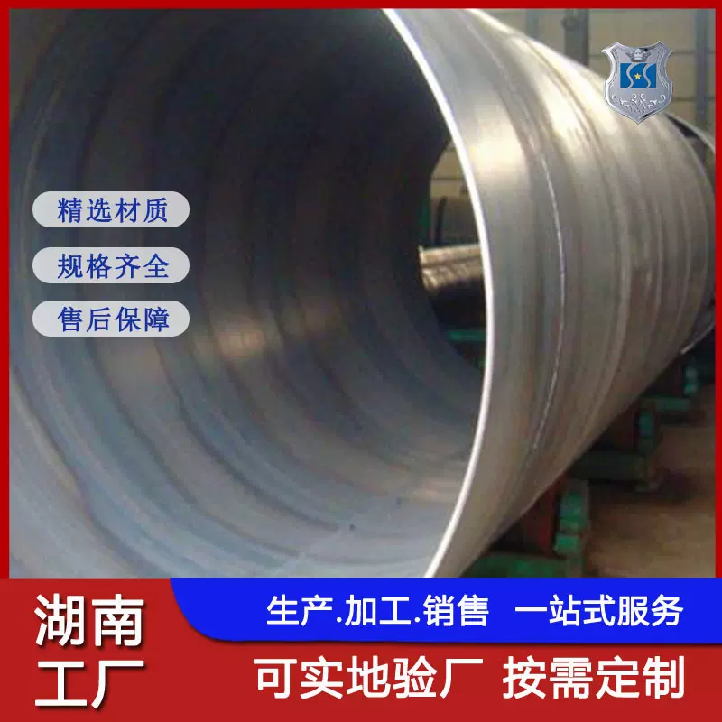 热卷厚壁卷管 q235B钢护筒钻孔灌注桩 湖北黄石螺旋钢管加工厂家