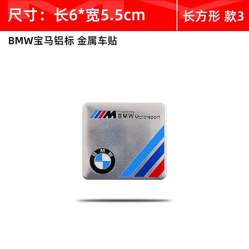Adesivo de alumínio BMW estilo retangular 3