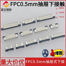 FPC/FFC�B���� 4-60P���� H=2.0MM���ʽ���N0.5MM�g���½��ž���
