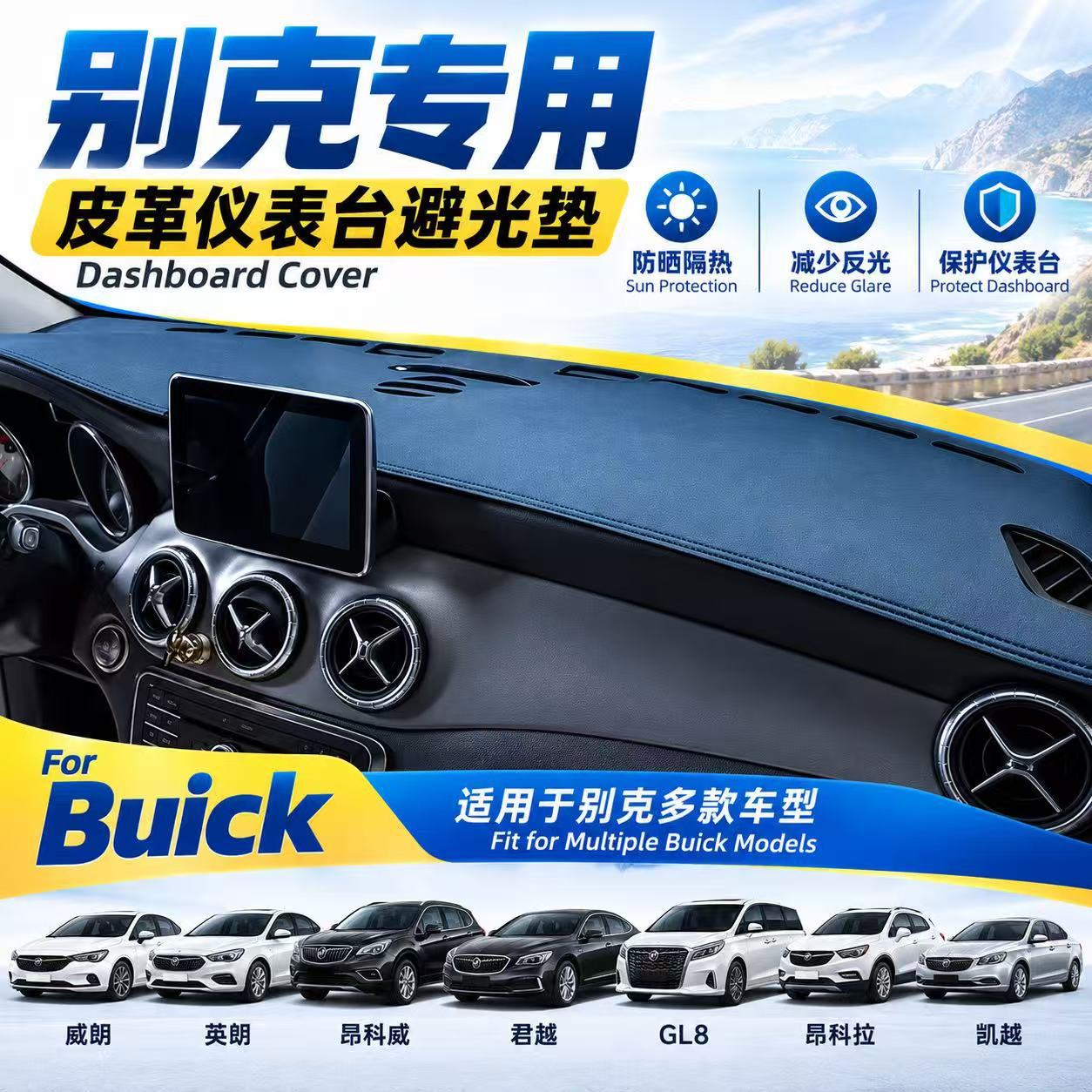 Suitable for Buick Verano, Excelle, Envision, LaCrosse, GL8, Encore, and Excelle models: car sunshade dashboard mat