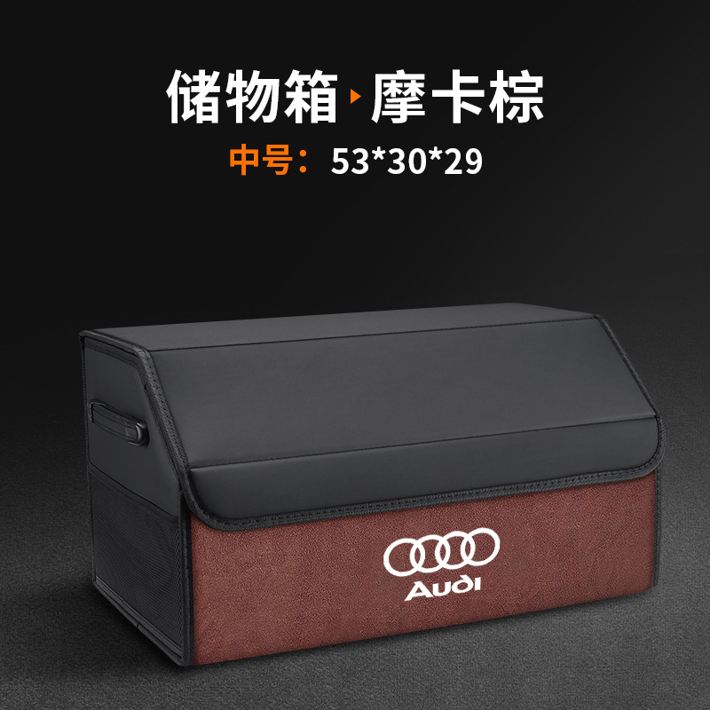 奥迪A4L/A6L/A3/A5/A7L/Q3Q4/Q5L汽车后备箱收纳箱专用车载储物盒|undefined