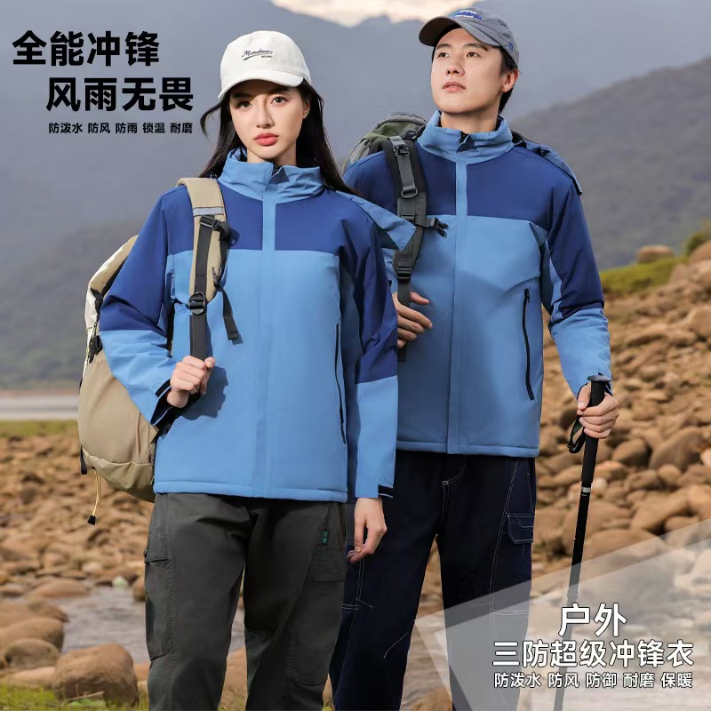 户外一体羽绒棉拼色冲锋衣定制广告衫工作服防风防水外套登山服