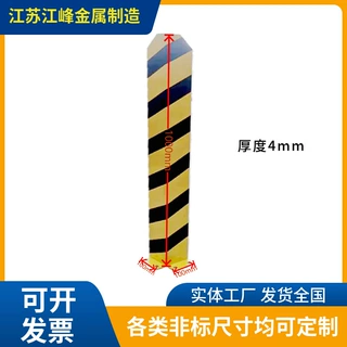 现货可发各种尺寸L型黄黑斑马条纹金属钢制加高加厚防撞护脚耐撞