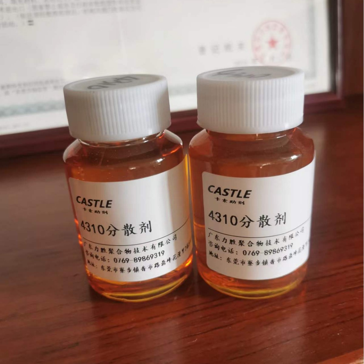 4310高色素炭黑分散剂无树脂色浆水油通用分散剂代埃夫卡4310