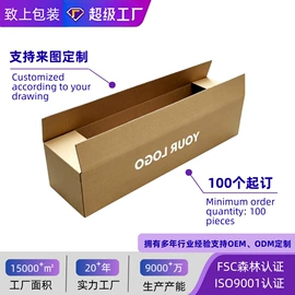 纸箱;纸盒;飞机盒