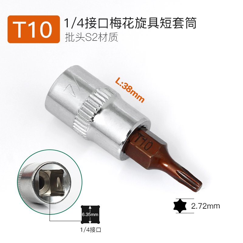 Llave rápida fly-fly hexagonal socket head ciruela giratorio t25 flor de cabeza de lote una palabra cruzada conjunto de prensa de lote