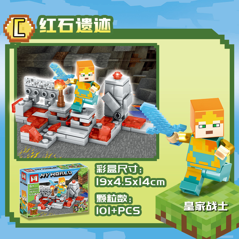 ビルディングブロックは、レゴマインクラフトブロックレッドストーンマイン廃棄鉱山粒子子供用組み立ておもちゃと互換性があります。|undefined
