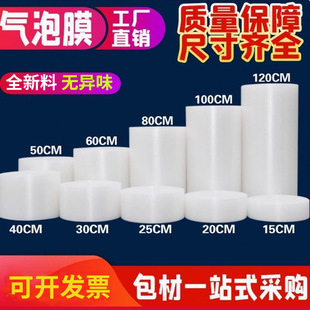 [Guqi] Double-Layer Thickeneded Bubble Film 60g/ ㎡ New Material 50 100 20cm Packaging Shock-Absorbing Express Pad