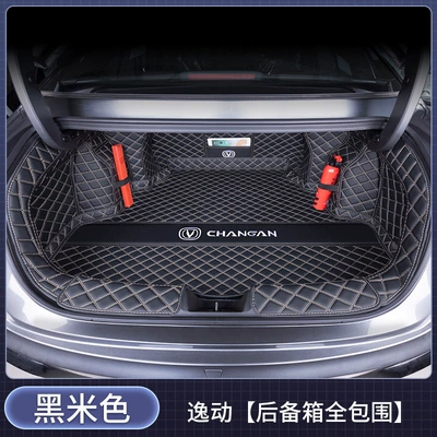 Trunk Mat — Whale Super Engine trunk mat - black-and-beigefull-coverage-exquisite-car-logo-changan-eado-2026-fourth-generation-jingxiangyuexiang-edition-fuel-version