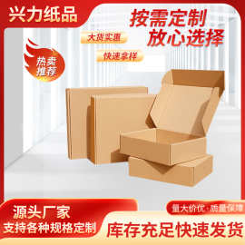 飞机盒百万库存批发瓦楞纸盒首饰装饰数码产品化妆品快递打包盒
