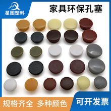 孔塞盖孔塞塑料塞头螺丝面板孔堵头尼龙孔塞螺纹孔塞盖胶塞