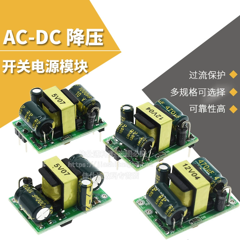 DC переключатель-кнопка, блок питания, модуль, 220V → 5V/9V/12V, 500/700mA, 1A