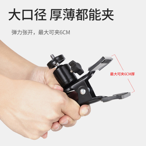Factory direct supply of live broadcast mobile phone holder 2.1m light stand metal pan/tilt chuck photographic equipment accessories Dali clamp