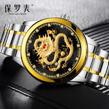 Рубиновый кварцевый календарь, механические водонепроницаемые часы