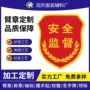 定制消防松紧带红袖标织唛