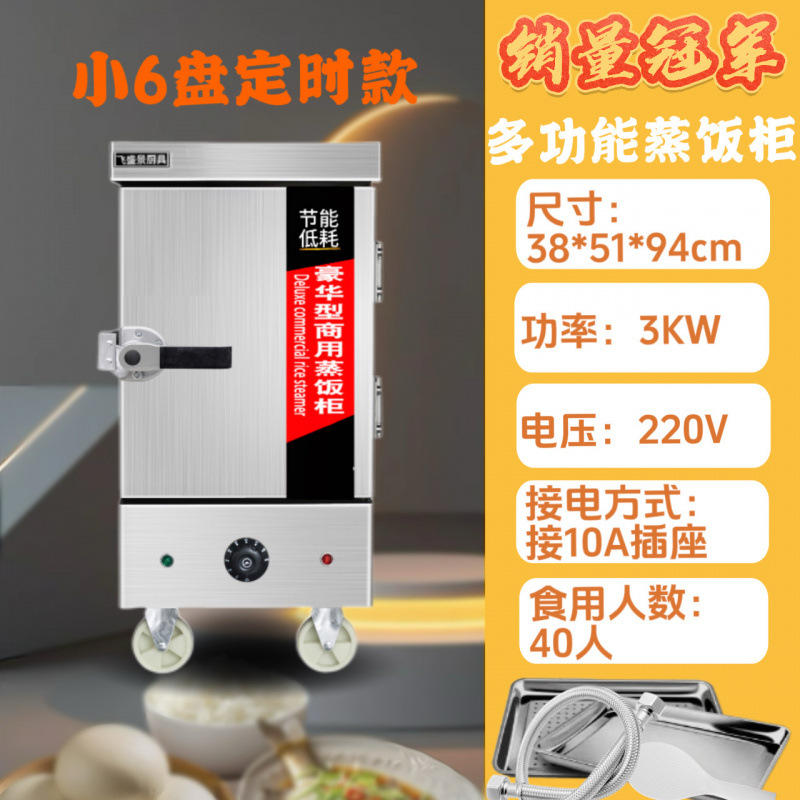 arroz vaporizador eléctrico comercial arroz vaporizador pan pan de arroz vaporizado completamente automático comedor vaporizador coche de arroz vaporizado de gas grande y pequeño