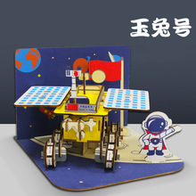 工厂现货航天玉兔号模型3d立体拼图火星车手工玩具教学拼图批发