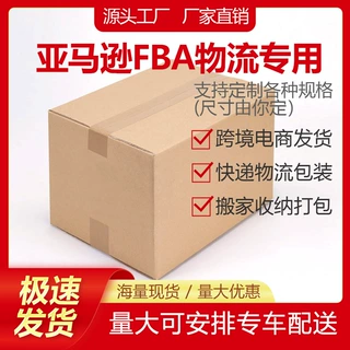 纸箱周转箱收纳包装瓦楞纸纸箱食品可折叠特硬五层特硬长方形