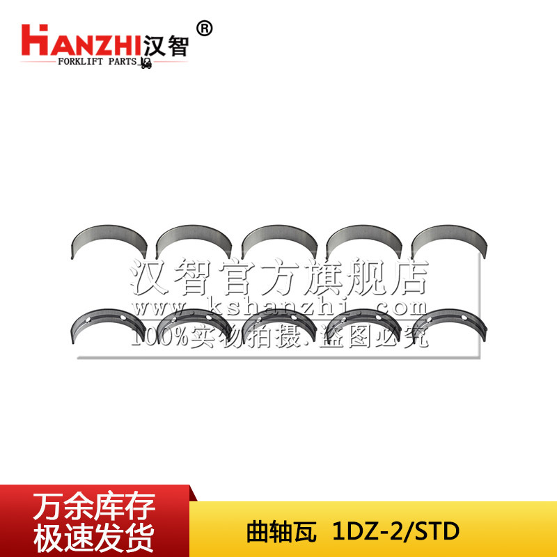 Carrileta elevadora cigüeñal para Toyota 1DZ - 2 STD piezas de reparación de piezas elevadoras, tamaño y tamaño de la zapata de enlace del motor