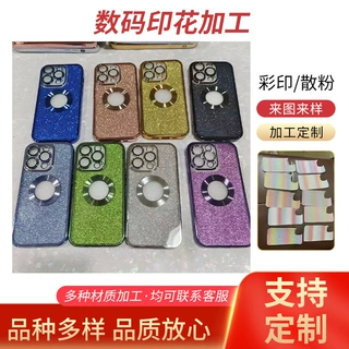 散粉材料彩印数码印花 高精度UV浮雕凹凸印花 手机壳平板皮套箱包