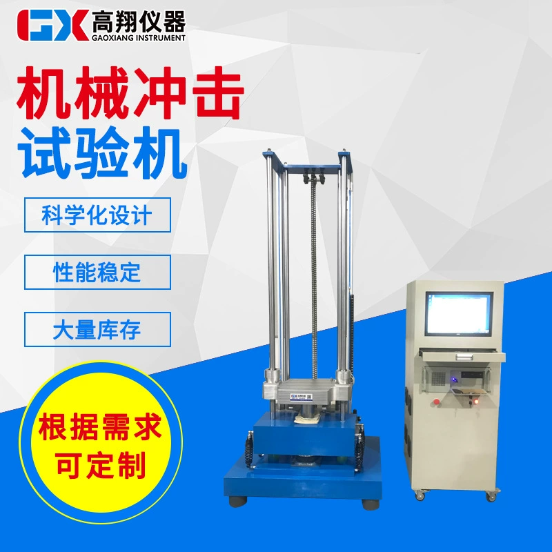 Производитель поставляет механический стенд для испытания на удар, машина для испытания на удар с падающим мячом мобильного телефона, машина для испытания на удар и столкновение на скорость