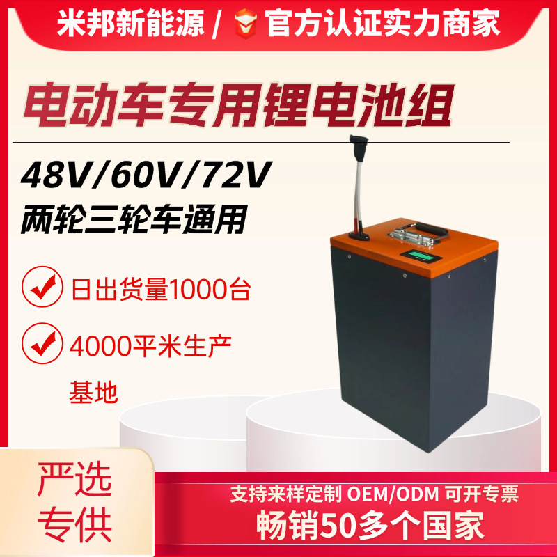 电动车锂电池486072v伏电池动瓶二两三轮车外卖长跑大容量安135ah|undefined