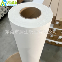 金属吊顶用光滑度佳100克热升华转印纸 高转移率天花吊顶热转印纸