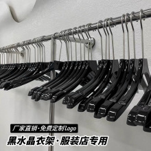 服装店专用衣架黑色仿亚克力黑水晶展示架塑料轻奢女装店衣撑裤架