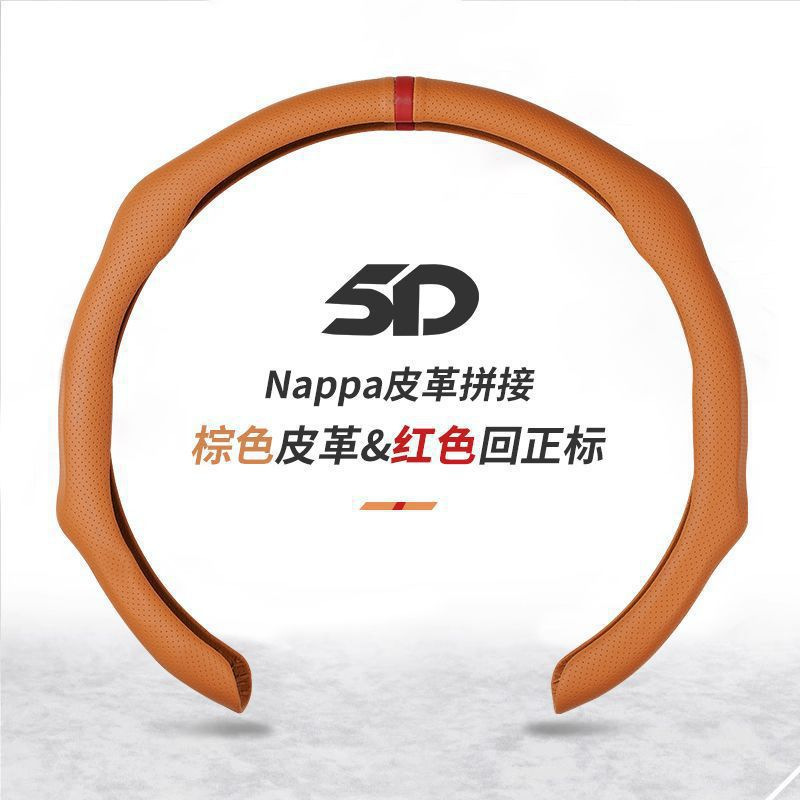 5D打孔防滑吸汗纳帕皮革方向盘套车把四季通用运动卡式回正标车|undefined