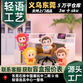 盲盒玩具/盲袋玩具/洞洞乐;树脂工艺品;手办模型