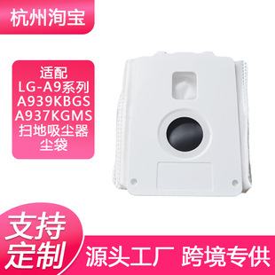 Amazon A939Kbgs Suitable for Lg Vacuum Cleaner A938Kbgs/A937Kgms/A9Tsteam Dust Bag