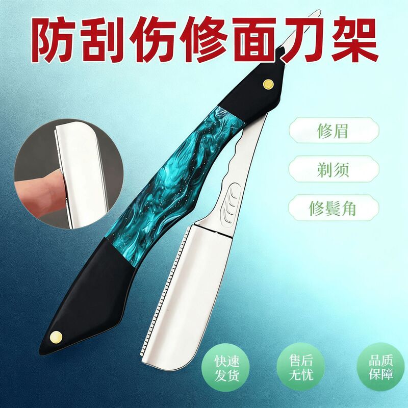 Professional Razor Holder, Manual Razor, Shaving Razor, Barber Shop Special Shaving Head, Safe and Anti-Scratch