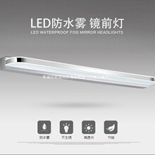 LED镜前灯免打孔防水雾浴室镜柜灯简约卫生间灯不锈钢亚克力灯具