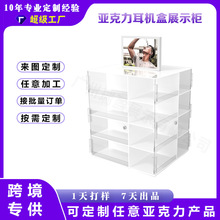 定制亚克力数码产品展示柜有机玻璃透明智能LED屏商品广告展示架