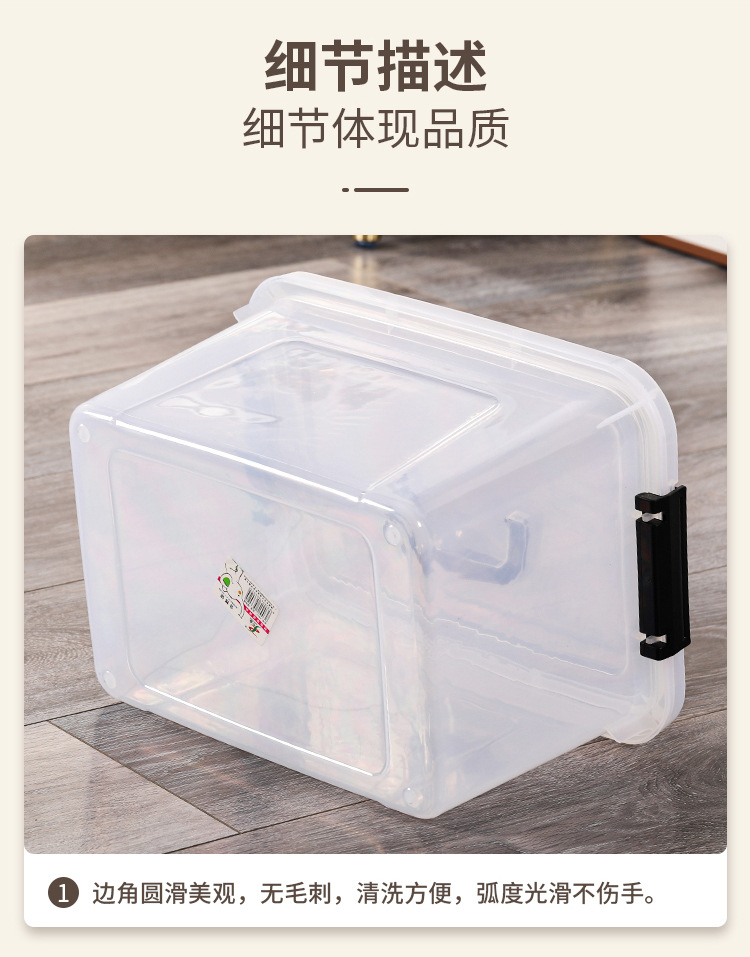 透明收纳箱_11