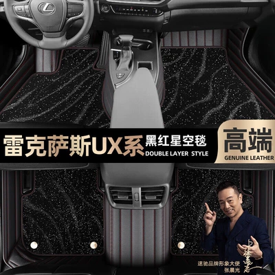 Ayaqaltılar (Kovriklər): 19-22 double-layer car foot pads - black-red-leather-black-star-blanket-double-model