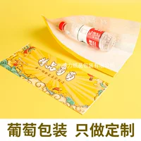 Подгонянный мешок винограда упаковывая Qingti подарочной коробке специальный бумажный мешок супермаркет гигантский пик фольги мешок одноразовый мешок виноградной лодки